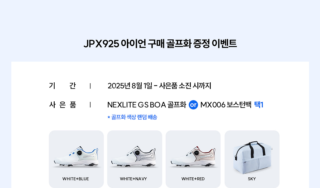 미즈노 JPX925 포지드 단조 여성용 아이언 세트--5