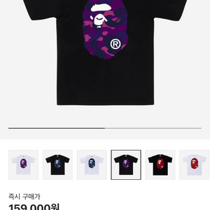 급처 에눌가능 (L) bape 베이프 카모 빅헤드 반팔