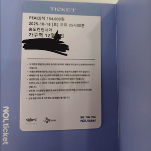 임영웅 인천 콘서트 10/18 (토) (가) 구역 1석