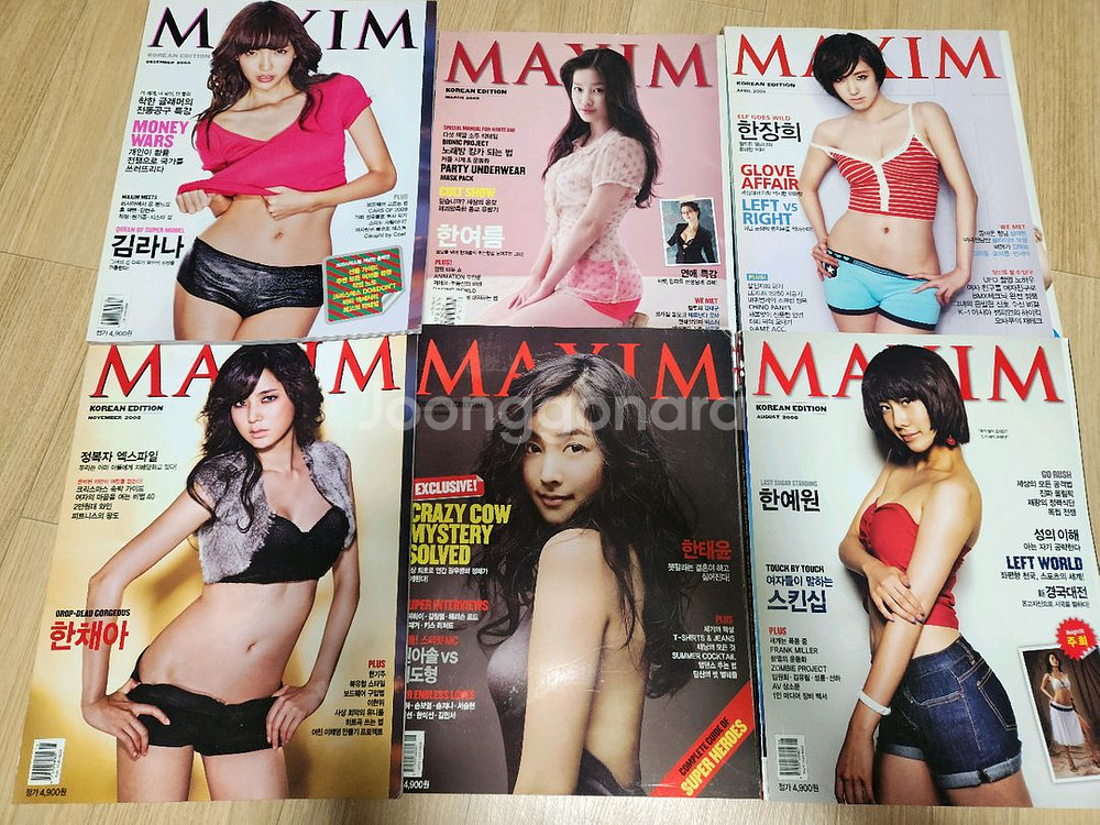 05년도~25년도 까지! 맥심 잡지 40권 대량판매/낱--5