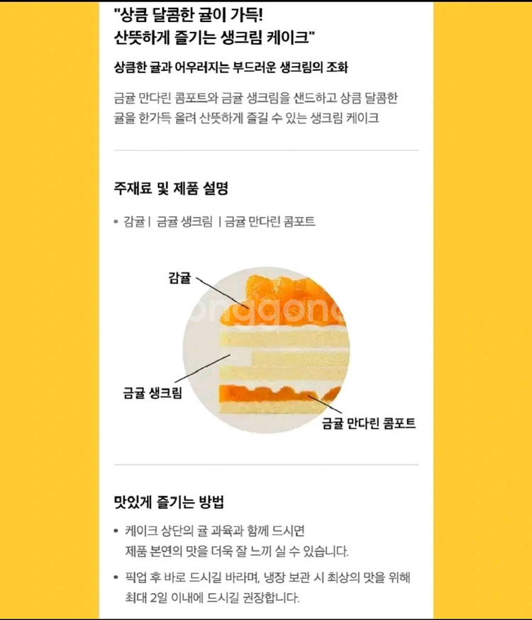 잠시가격더내림)투썸플레이스 금귤 생크림 케이크 기프티콘--2