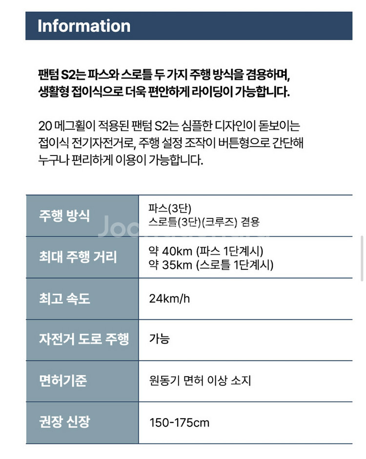 삼천리 팬텀s2 접이식 전기자전거--4