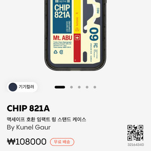 케이스티파티 아이폰17PRO 케이스(새싱품)