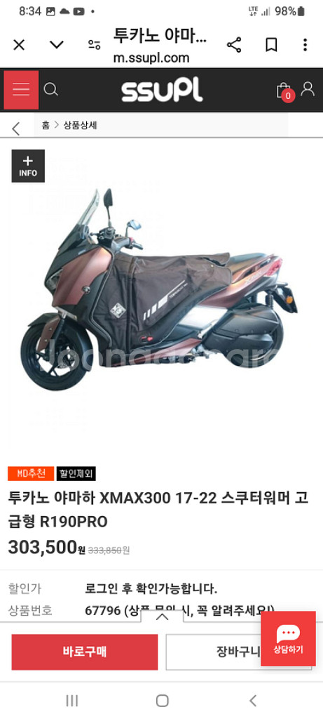 모터사이클 바이크 겨울용 고급워모--0