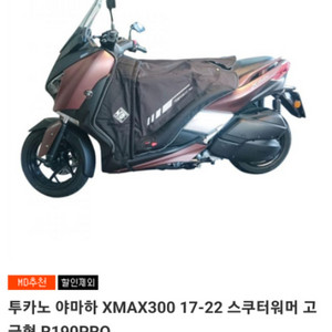 모터사이클 바이크 겨울용 고급워모