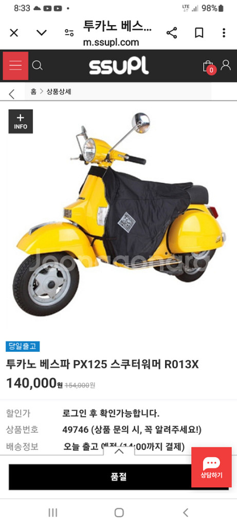 모터사이클 바이크 겨울용 고급워모--3