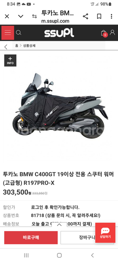 모터사이클 바이크 겨울용 고급워모--4