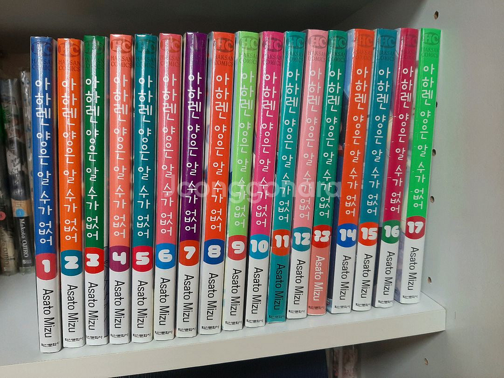 만화책 아하렌 양은 알수가 없어 전권 미개봉--0