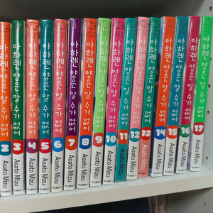 만화책 아하렌 양은 알수가 없어 전권 미개봉