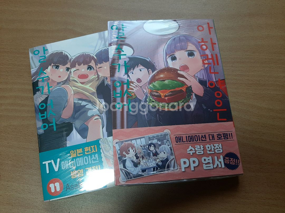 만화책 아하렌 양은 알수가 없어 전권 미개봉--1