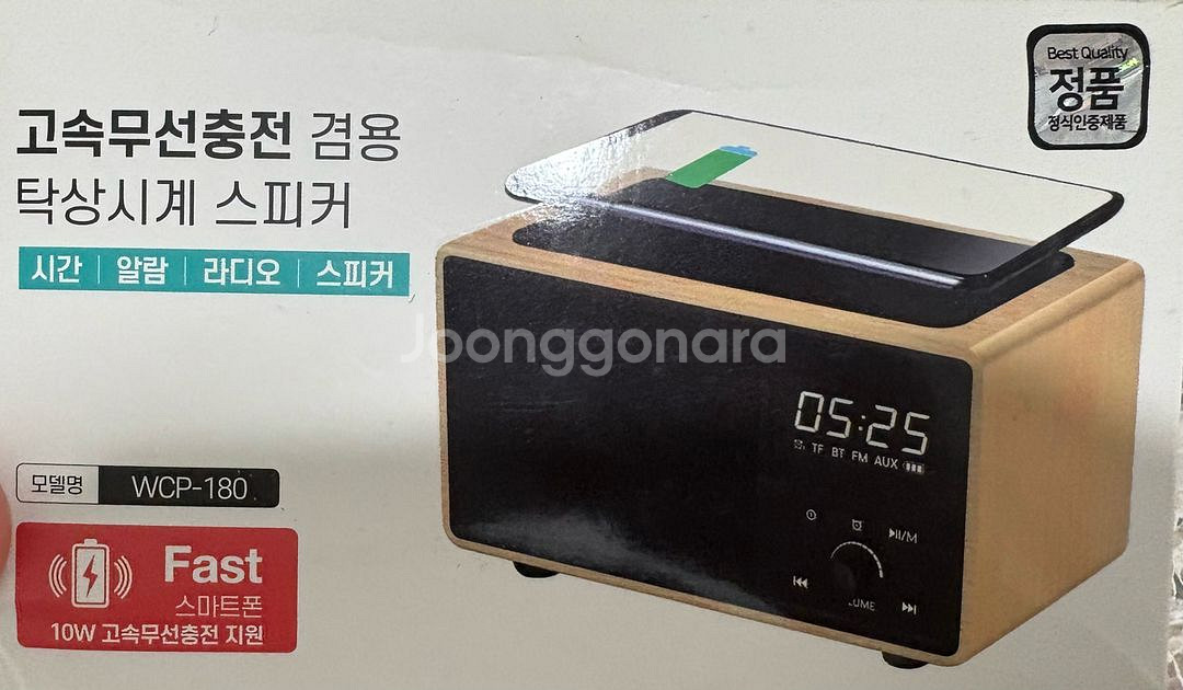 탁상시계 겸 무선충전기--0