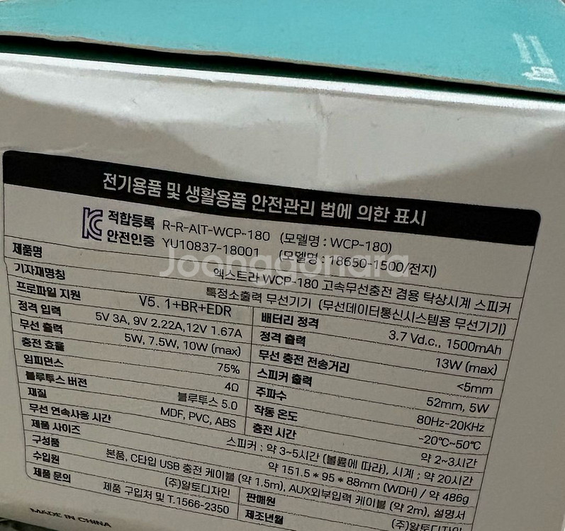 탁상시계 겸 무선충전기--2