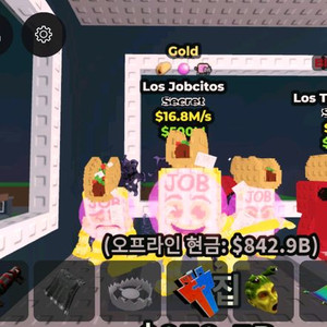 브레인롯훔치기