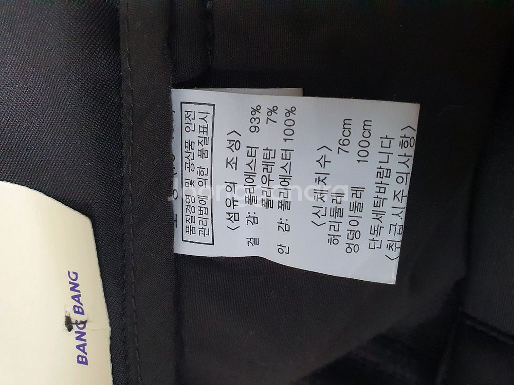 뱅뱅 기모 슬림핏 바지 29~30/ 슬림핏/새상품--3