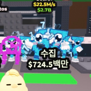 브레인롯으 훔치기 로스67