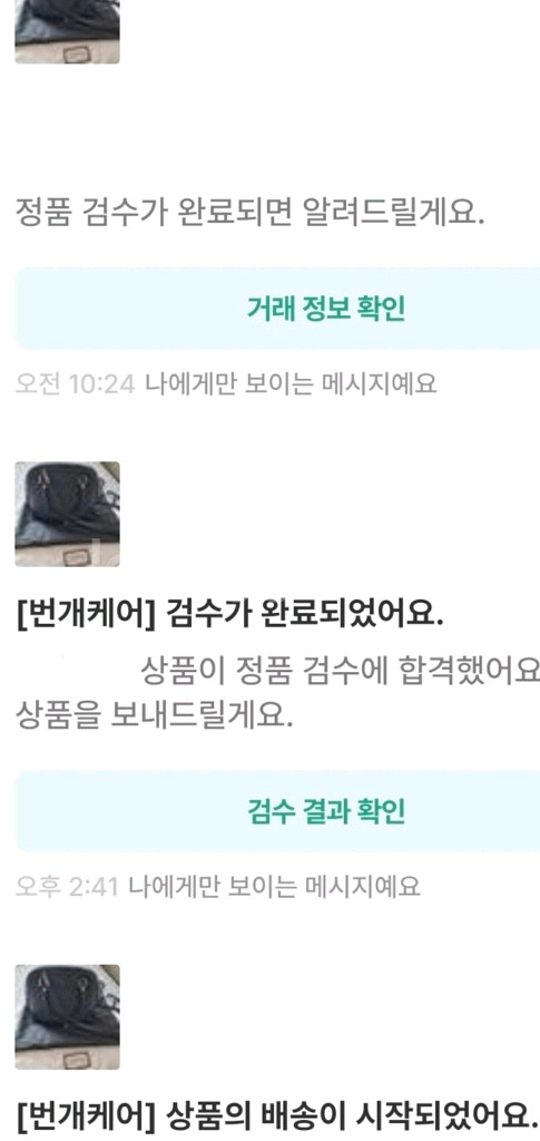 구찌 크로스백 새상품급 정품(감정서O)루이비통프라다--6