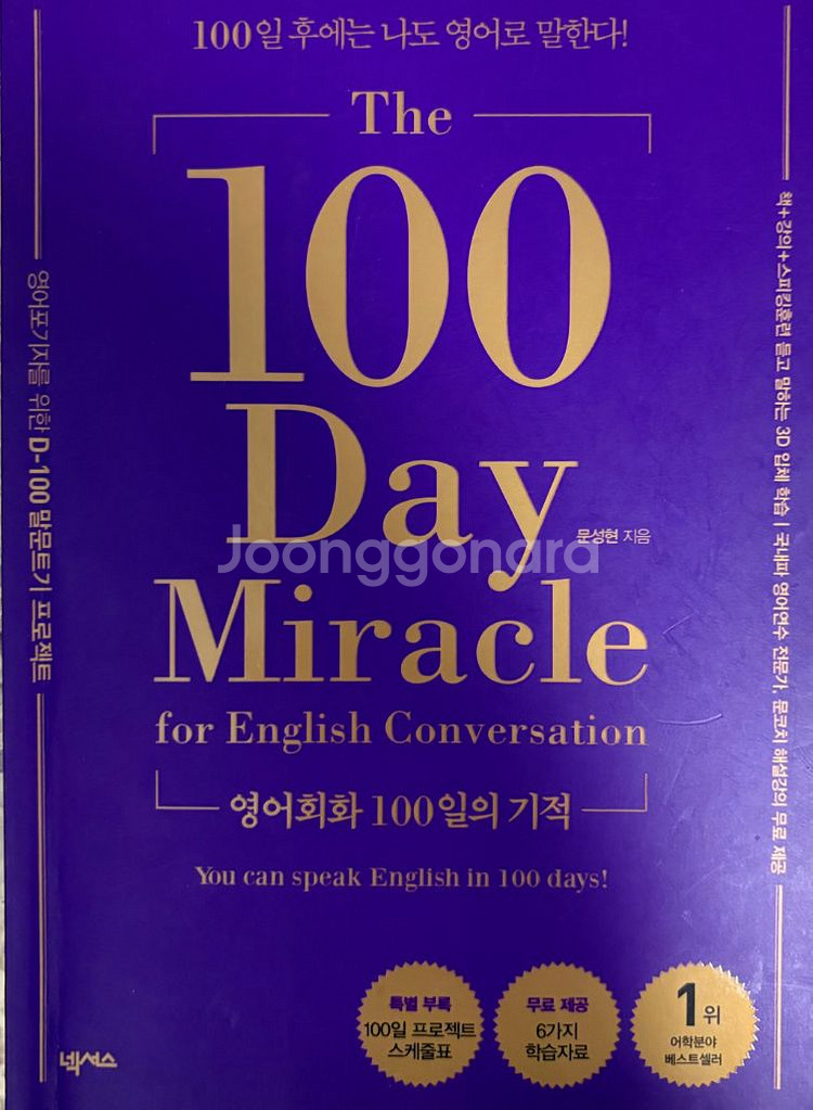 자기계발서적--3