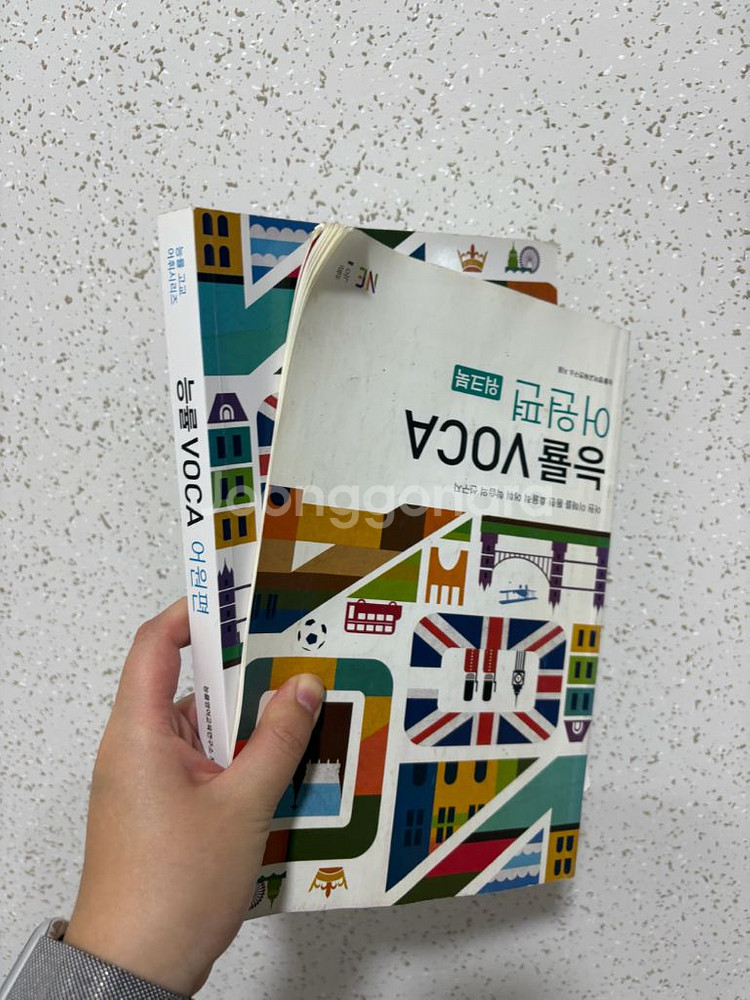 토익 스피킹 및 능률 보카--1