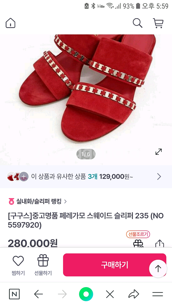 페라가모 레드 스웨이드 샌들--0