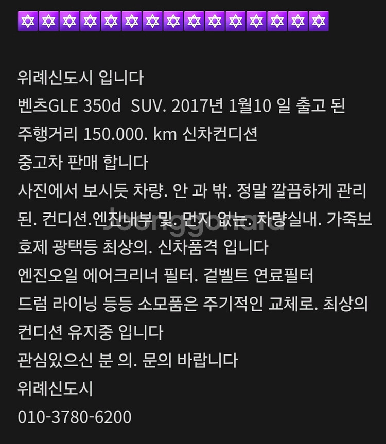 벤츠 GLE350d--0