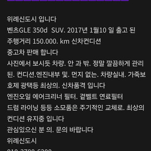 벤츠 GLE350d