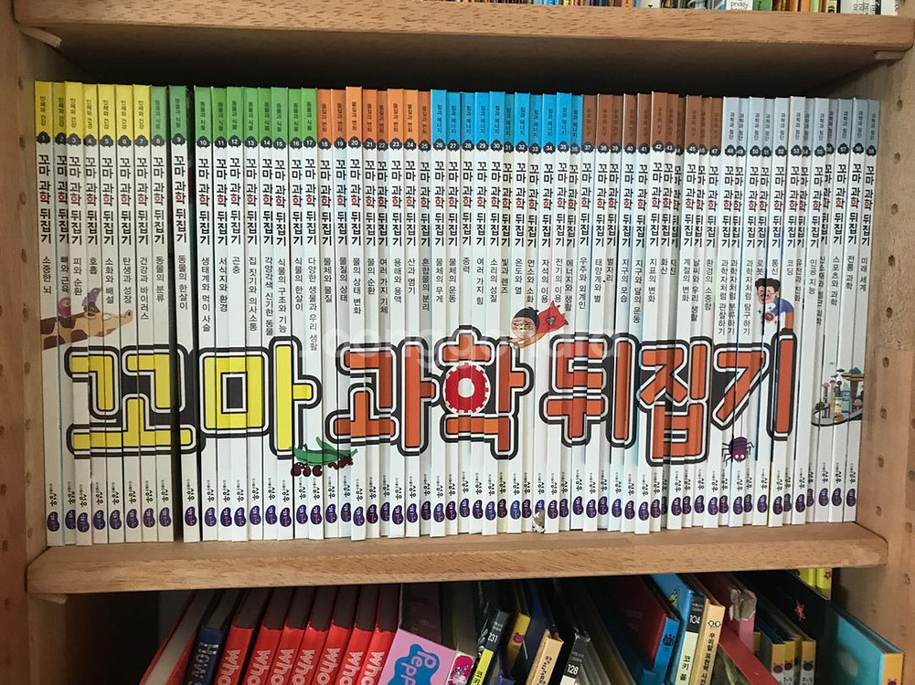 꼬마과학뒤집기--0