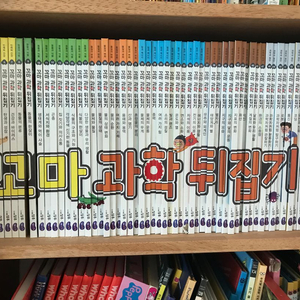 꼬마과학뒤집기