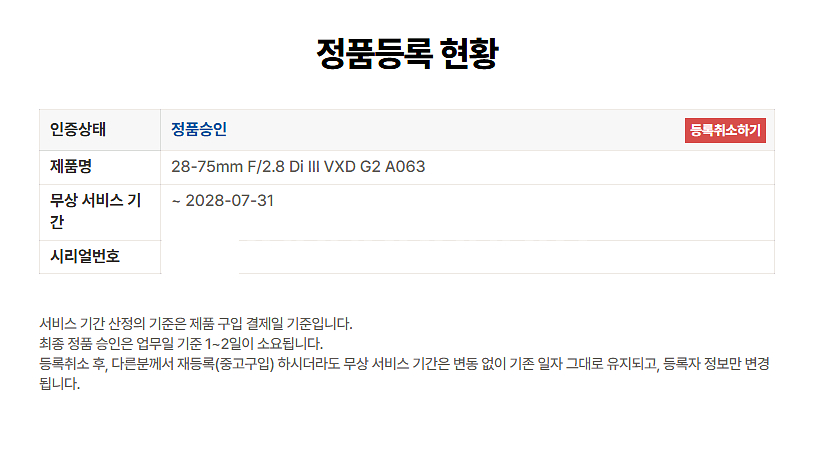탐론 28-75 g2 소니 렌즈 팝니다--0