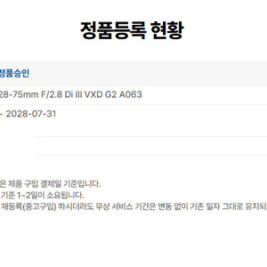탐론 28-75 g2 소니 렌즈 팝니다