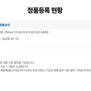 탐론 28-75 g2 소니 렌즈 팝니다