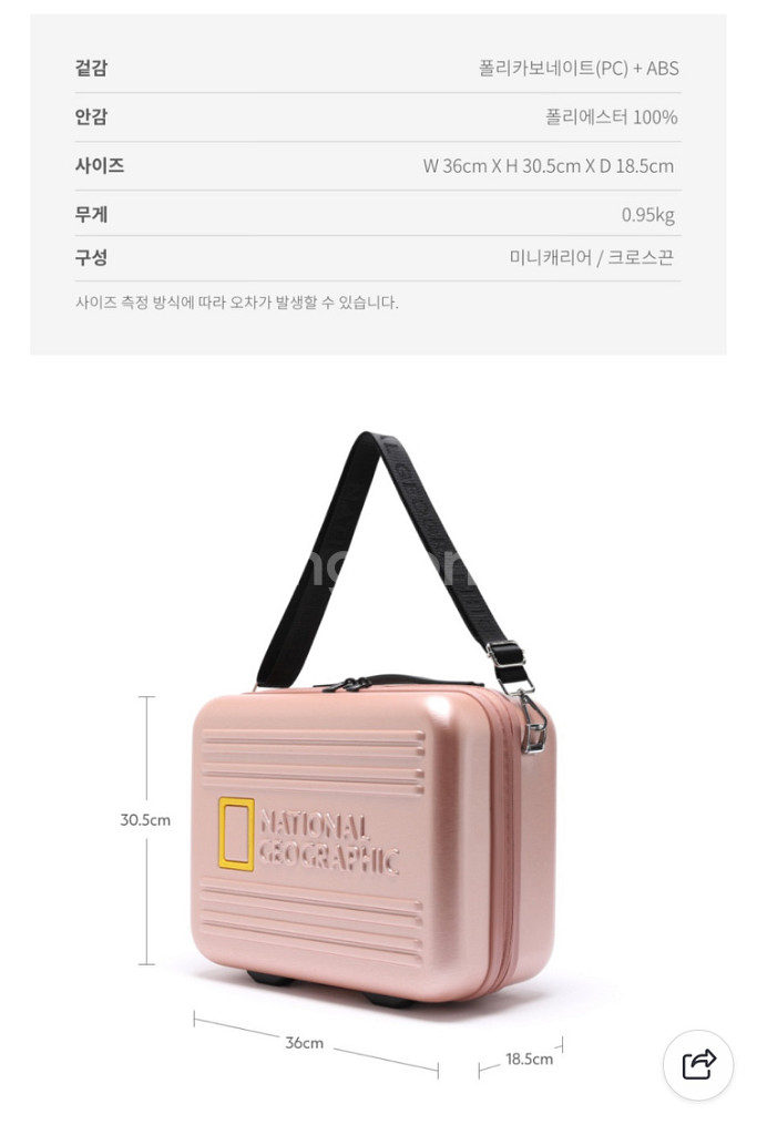 내셔널지오그래픽 미니 캐리어 새상품--2