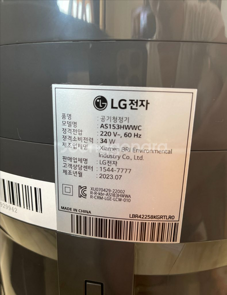 LG 퓨리케어 공기청정기 as153hwwc 팔아요~--3