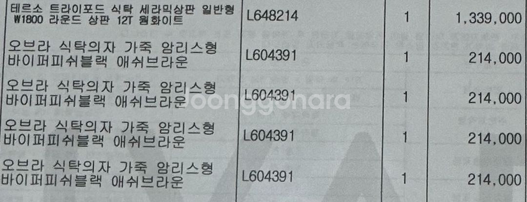 리바트 식탁 & 의자 세트--7