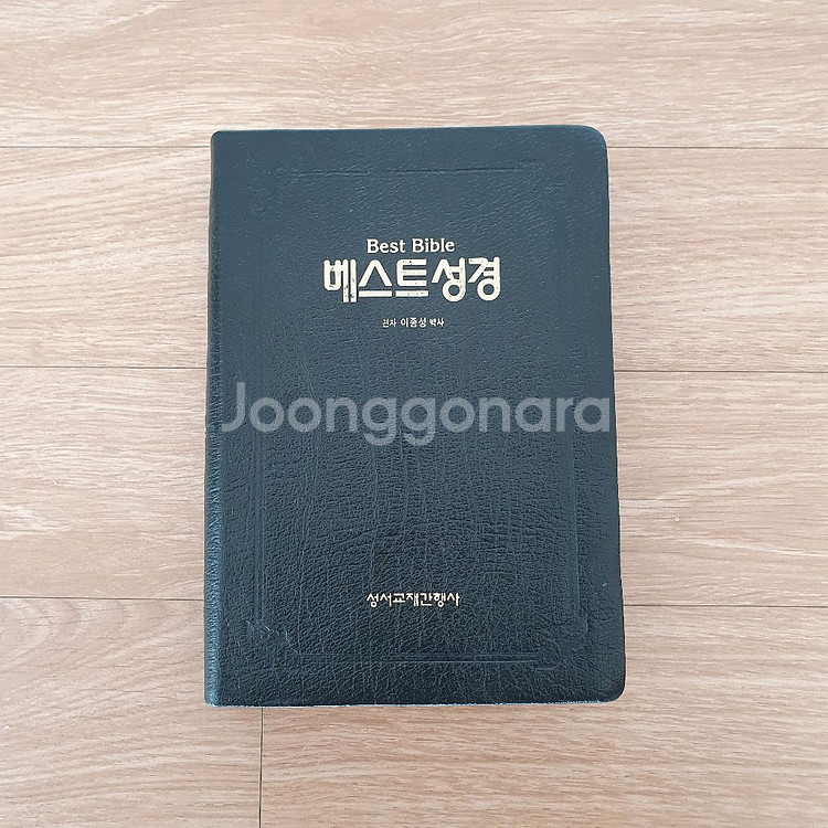 베스트성경 (무색인, 개역한글)--0