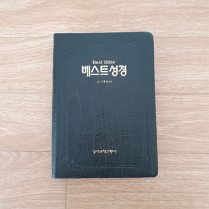 베스트성경 (무색인, 개역한글)