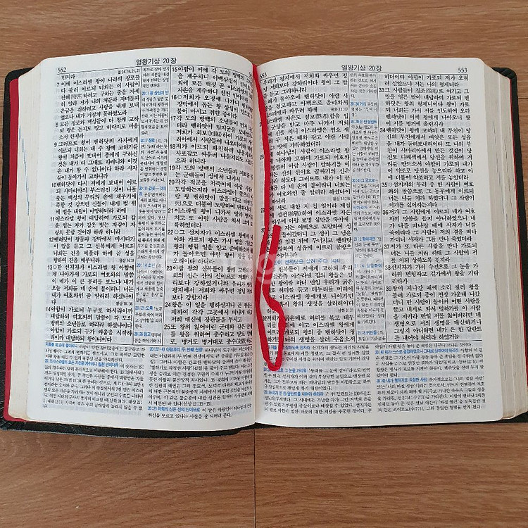 베스트성경 (무색인, 개역한글)--1