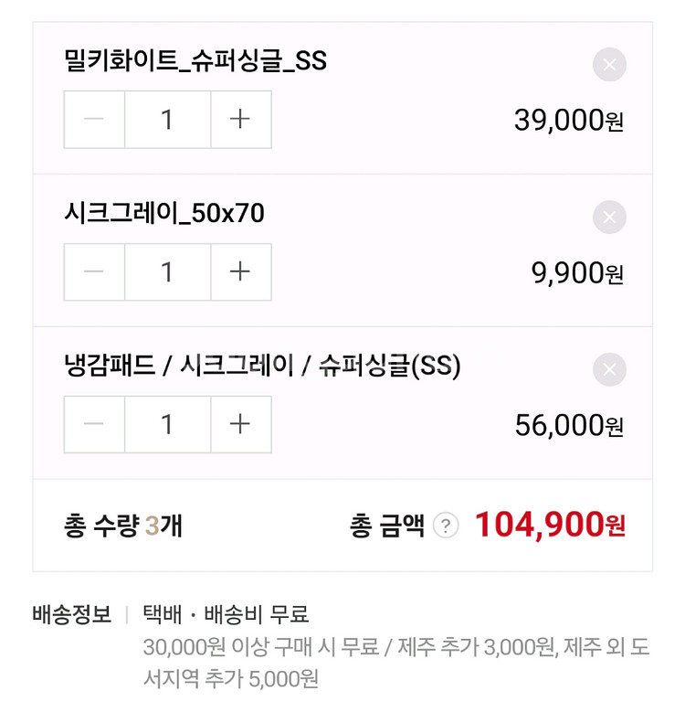 뷰하우스 냉감이불+매트+베개커버 세트--4