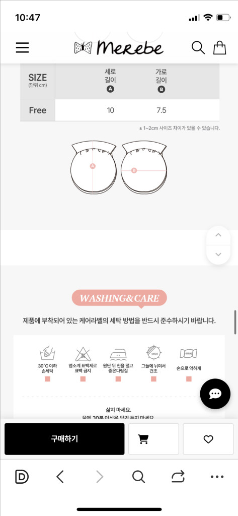 메르베 발싸개 3개 세제품--4