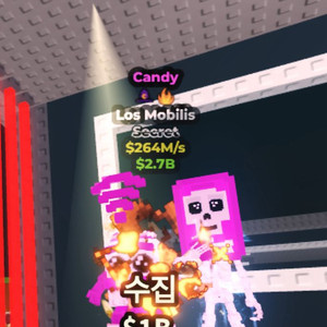 브레인로트 브레인롯으 로스모바일 캔디 264m 2특
