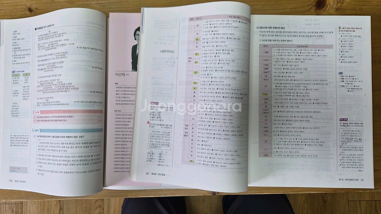공단기 2024 선재 국어 수비니겨 기본서-개별판매 가--2