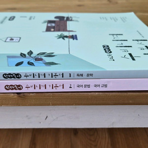 공단기 2024 선재 국어 수비니겨 기본서-개별판매 가