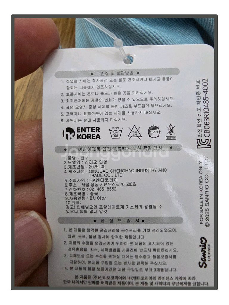 포차코 테니스 인형 새상품--4