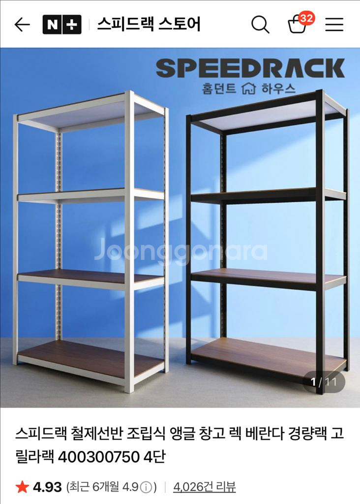 레진 피규어 전시 홈던트 랙장 + 풀 아크릴--0