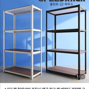 레진 피규어 전시 홈던트 랙장 + 풀 아크릴