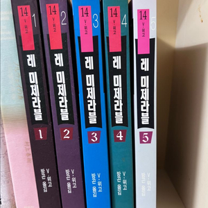 범우사 레미제라블