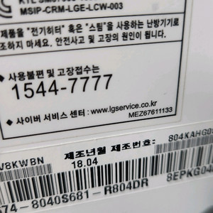 엘지휘센 스텐드에어컨FQ17V8KWBN +벽걸이+실외기