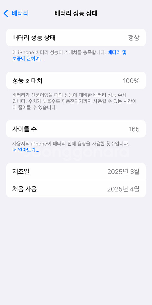 아이폰16 화이트 256GB 100%--9