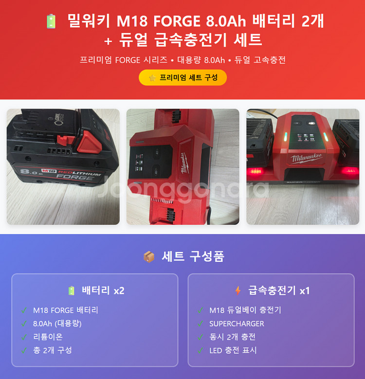 밀워키 M18 FORGE 8.0Ah 배터리 듀얼 충전--3