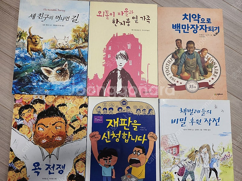 시공주니어 독서레벨 1단계57권 *택포*--4