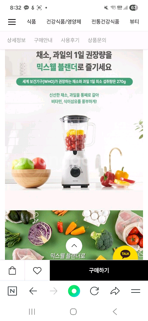 새상품미개봉셰퍼 믹스웰 블랜더 JSK-N4019 믹서기--2